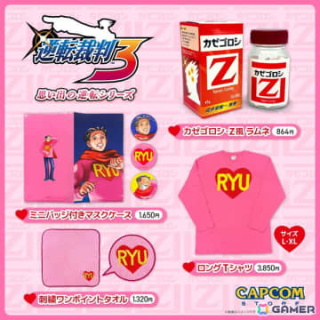 「逆転裁判3」“ちいちゃん”との思い出が詰まったオリジナルグッズ「思い出の逆転シリーズ」が11月7日に発売！