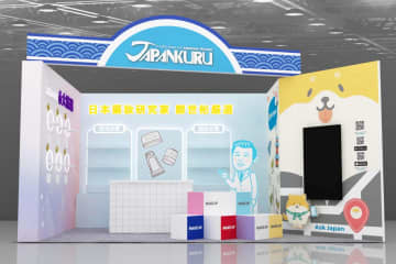 2025年、訪日外国人向け問題解決アプリ「Ask Japan」と日本のローカル魅力を発信！ITF Taipei 2025への日本ブース出展に注目