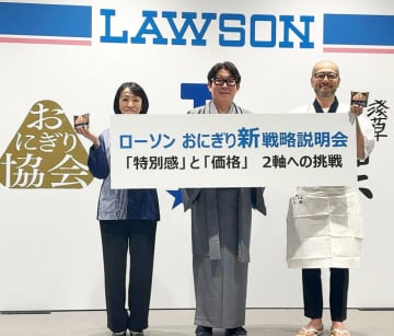 ローソン “特別感と価格”でおにぎり強化 「浅草宿六」監修品を皮切りに新展開