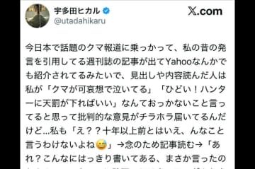 宇多田ヒカル、一部週刊誌に“身に覚えのない発言”が…　ファンも「悪質」「ここまで酷いと呆れる」