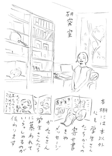 彬子女王殿下とほしよりこ氏が語る「学問のこと」～学問から得られる知性は「国の財産」～