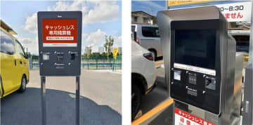 タイムズパーキング、原則キャッシュレスに