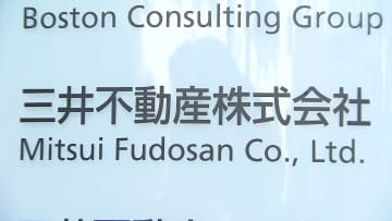 転売目的タワマン購入にNO!三井不動産子会社が引き渡し前「転売」で手付け金没へ　タワーマンション“価格高騰”の要因