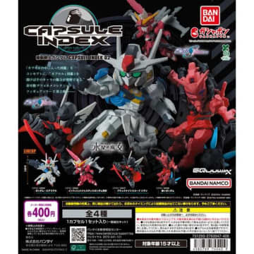 カプセルトイ「機動戦士ガンダム CAPSULE INDEX 02」11月中旬発売