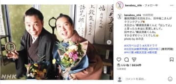 『べらぼう』爆笑問題がクランクアップ　太田光の“横須賀流星”ボケに田中裕二が即ツッコミ