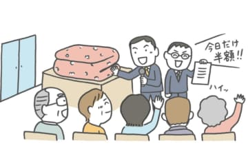 75歳以上をねらう【4つの悪徳商法】高齢者こそ陥りやすいやり口を徹底解説