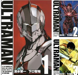 Kindleストアで「ULTRAMAN」がセール中！1巻〜10巻が11円、11巻〜16巻が半額に！