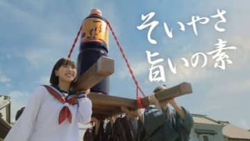 「つゆの素」のCM「そいやさ つゆの素」篇で流れる曲は?