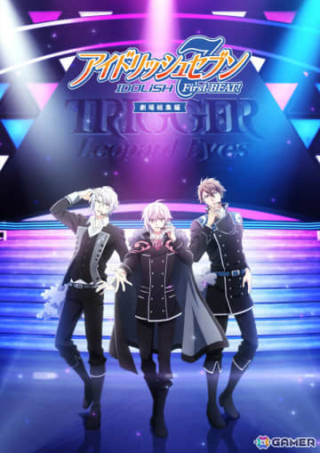 「アイドリッシュセブン First BEAT! 劇場総集編」【後編】公開記念舞台挨拶が12月7日に新宿バルト9で開催！