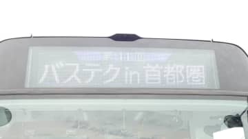 バスの「乗客置き去り」は防げるか　フルフラット・XRなど最新バスを見てきた