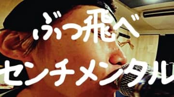 からあげ弁当、新曲「ぶっ飛べセンチメンタル」MVを今夜公開＆結成4周年ツアー発表