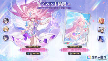 「崩壊：スターレイル」Ver.3.7が配信！キュレネ（CV：井上麻里奈）がイベント跳躍に登場、オンパロスの物語は最終章へ突入