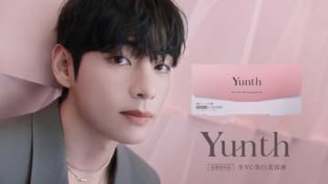 【Yunth×V(BTS)】Vが魅せる“30秒の奇跡”♡新CM「君の肌に」篇