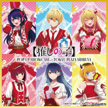 アニメ「【推しの子】」第3期放送を祝うポップアップが11月28日より東急プラザ渋谷で開催！“プレゼント”をテーマにした描き下ろしグッズを先行販売