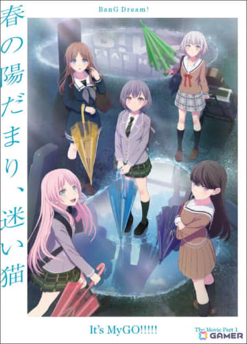 劇場版「BanG Dream! It's MyGO!!!!!」Blu-ray前編／後編が同時発売！初回生産限定分には複製原画セットも収録