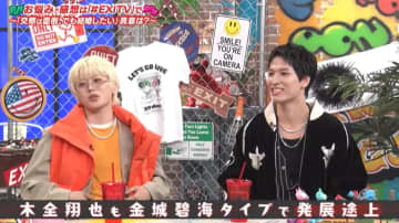 「JO1には意外にこういうタイプが多い」木全翔也と金城碧海は恋愛では「ひより系」？恋愛マスター・EXITりんたろー。のテクニックにぼう然