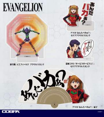 コスパ、「EVANGELION」の「Tシャツ」「セリフアクリルスタンド」などの新グッズを2026年2月下旬に発売