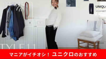 【ユニクロ50代女性】「この時期、何着る？」を解決！「ベロアパンツ」で作る上品リラックスコーデ4選