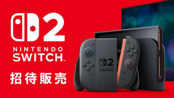 マイニンテンドーストア「Switch2（多言語対応）」の招待販売を実施。11月6日午後より申込開始