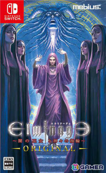 中毒性の高いクラシカルDRPG「エルミナージュORIGINAL ～闇の巫女と神々の指輪～」Switch版が2026年4月23日に発売！