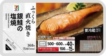 セブン-イレブン「セブンプレミアム魚惣菜」が順次リニューアル！1500W対応＆「骨とり」表記で超便利に！