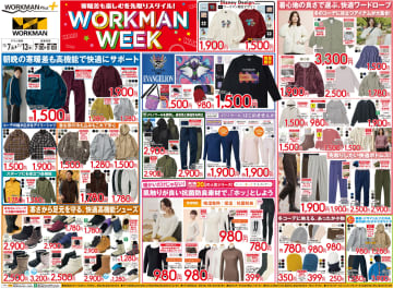 ワークマン、防寒アイテム大集結の1週間「WORKMAN WEEK」開催。高機能アウターからブーツまで冬先取り