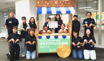 玉川大学 リベラルアーツ学部　相模原 地域交流 まちづくりフェスタ2025 で「年輪はんこ」ワークショップ開催　地域 社会の課題をいっしょに解決していくリアルな学び場に