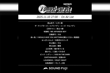 BAYFM『78musi-curate SOUNDFUJI zone』11/3 O.A.プレイリスト公開