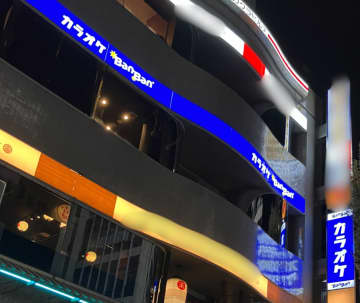 【飯田橋駅徒歩1分】『カラオケBanBan神楽坂店』が11月8日ニューオープン！50％OFFとなるオープンキャンペーンを実施