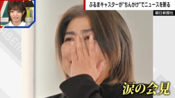 田久保市長、涙ながらの失職会見も…再出馬の明言避ける 識者が苦言「このためだけに税金が何千万円かけられたのか」