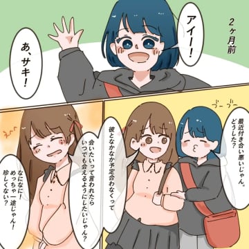 写真を見て絶句「その人私のお父さん」友達の彼氏は独身と偽る父親だった。浮気相手は娘と同じ年［８］｜ママ広場マンガ