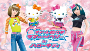 ハローキティ×『ラブベリ』コラボ　人気衣装を着たキティとミミィが可愛い！