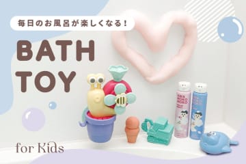 3COINS、毎日のお風呂が楽しくなるバストイを販売中