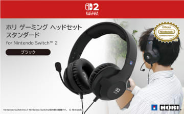 ホリ、Switch2向け「ゲーミングヘッドセット スタンダード」2025年冬に発売決定！