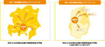 ヤマトが午前発送で当日届く「宅急便当日配送サービス」、同一都道府県内運賃も新設