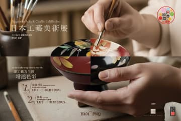 PMQで「日本工芸美術展」開催中