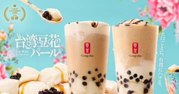 ぷるぷる＆もちもち食感がたまらん♡ゴンチャから「豆花（トウファ）」を使った新作が登場だよ～《先行販売中》