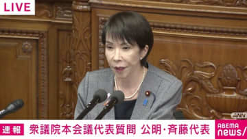 痛いところを突かれた？ 高市総理 「政治とカネ」答弁中に“発言のリズム”乱れる 一連の問題を謝罪「改めてお詫びを申し上げます」