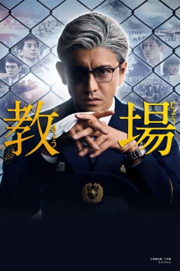 「キムタクが再び“世界”へ」新作映画公開に向けて木村拓哉『教場』過去シリーズ配信開始【Netflix国内ランキング／TV番組 ネットフリックスおすすめ】