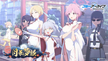 「ブルーアーカイブ」復刻イベント「月華夢騒」開催！チーパオ姿のトモエ＆マリナがピックアップ登場