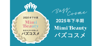 Mimi Beauty、「2025年下半期バズコスメ大賞」を発表