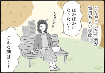 ローソン「森半監修 抹茶ショコラまん」を実食【アラフォー主婦の“我慢しなくていい”お菓子】vol.69