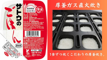 Amazon定期おトク便でサトウのごはん「新潟県産コシヒカリ 200g×20個」が35%OFF! 『1食ずつ炊くこだわりの厚釜ガス直火炊き』