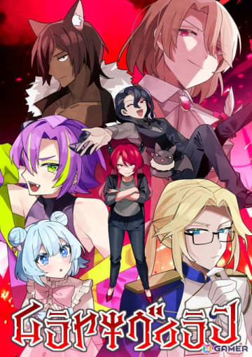 女魔王様が世界も男も征服する魔王軍育成シミュレーションゲーム「ムラヤキヴィラン」がSteamで12月5日に配信！