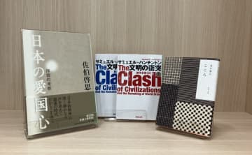 【日本文明研究会・第3回】「1つの文明圏」としての日本、受け継がれている精神性