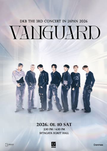 「ボイプラ2」出演メンバーが所属！DKB、2026年1月に東京で単独コンサートを開催