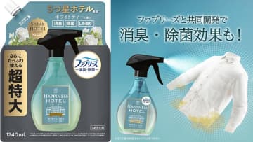 Amazon、P&Gの消臭・除菌スプレー「レノア ハピネスミストホワイトティーの香り 詰め替え1240mL」を販売　ファブリーズと共同開発で消臭・除菌効果も! 部屋、洋服、寝具、玄関に