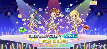 「ぷよクエ」×「アイドルマスター」コラボ開催！春香・千早・美希・律子がボイス付きで登場