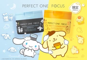 パーフェクトワンフォーカス、サンリオ人気キャラクターとコラボした限定デザインのクレンジングバーム登場