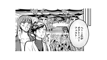 久しぶりの友人と、世界一のビール祭りへ。乾杯しつつ、話題は恋バナへ…【無敵の麦酒 #19】